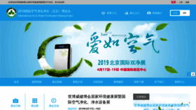 What Sjexpo.cn website looked like in 2018 (5 years ago)