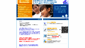 What Santanda.jp website looked like in 2018 (5 years ago)