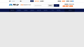 What Sssz.cn website looked like in 2018 (5 years ago)