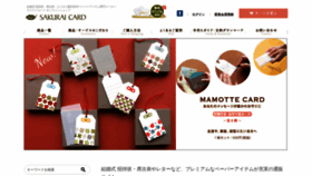 What Sakurai-card.com website looked like in 2018 (5 years ago)