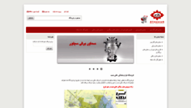 What Store.alinassab.ir website looked like in 2018 (5 years ago)