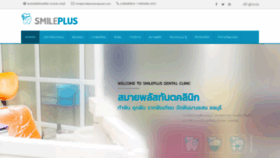 What Smileplusbangsaen.com website looked like in 2018 (5 years ago)