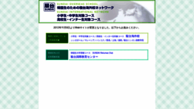 What Sundai-kaigai.jp website looked like in 2018 (5 years ago)