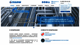What Stalprom.ru website looked like in 2018 (5 years ago)