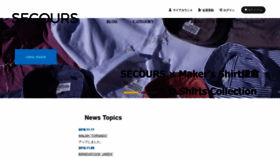 What Secours-store.com website looked like in 2018 (5 years ago)