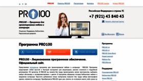 What Spb-pro100.ru website looked like in 2018 (5 years ago)