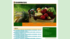 What Sakamoto-fla.co.jp website looked like in 2018 (5 years ago)