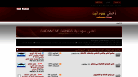 What Songs.alrakoba.net website looked like in 2018 (5 years ago)