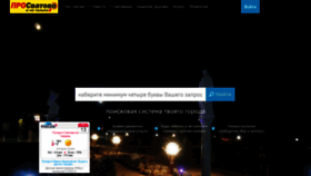 What Svatovo.org.ua website looked like in 2018 (5 years ago)
