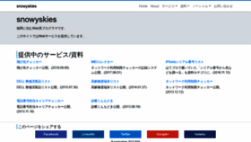 What Snowyskies.jp website looked like in 2018 (5 years ago)