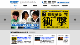 What Sunloft.co.jp website looked like in 2018 (5 years ago)