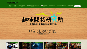What Syumi-kaitaku.com website looked like in 2018 (5 years ago)