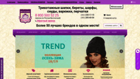 What Shapki-nsk.ru website looked like in 2018 (5 years ago)