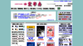 What Shokabo.co.jp website looked like in 2018 (5 years ago)