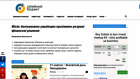 What Simeinyi-budzhet.ua website looked like in 2018 (5 years ago)