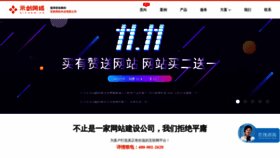 What Sichem.cn website looked like in 2018 (5 years ago)