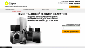 What Saratov.prorbt.ru website looked like in 2018 (5 years ago)