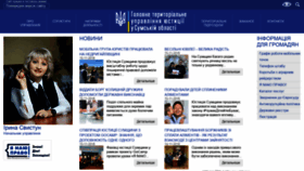 What Sumyjust.gov.ua website looked like in 2018 (5 years ago)