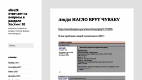 What Searchengines-hosting.ru website looked like in 2018 (5 years ago)