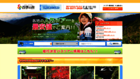 What Shiki-tabi.co.jp website looked like in 2018 (5 years ago)
