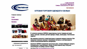 What Selena-market.ru website looked like in 2018 (5 years ago)