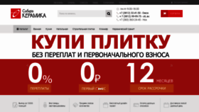 What Sibirkeramika.ru website looked like in 2018 (5 years ago)