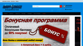 What Sporthobby.ru website looked like in 2018 (5 years ago)