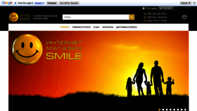 What Smilestore.com.ua website looked like in 2018 (5 years ago)