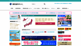 What Shinbi-shika.net website looked like in 2018 (5 years ago)