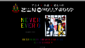What Shonen-hollywood-japan.com website looked like in 2018 (5 years ago)