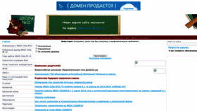 What School-10.ru website looked like in 2018 (5 years ago)