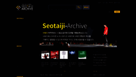 What Seotaiji-archive.com website looked like in 2018 (5 years ago)