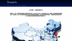 What Swagelok.com.cn website looked like in 2018 (5 years ago)