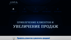 What Ssweb.ru website looked like in 2018 (5 years ago)