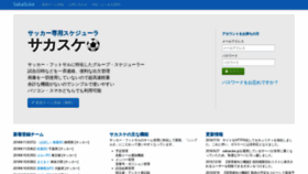 What Sakasuke.jp website looked like in 2018 (5 years ago)