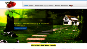 What Semena-na.com.ua website looked like in 2018 (5 years ago)