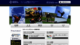 What Sports-industry.jp website looked like in 2018 (5 years ago)
