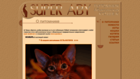 What Superaby.ru website looked like in 2018 (5 years ago)