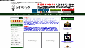 What Seomagic-jp.com website looked like in 2018 (5 years ago)