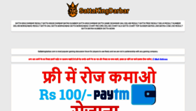 What Sattakingdarbar.com website looked like in 2018 (5 years ago)