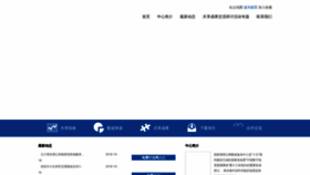 What Seisdmc.ac.cn website looked like in 2018 (5 years ago)