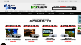 What Snprojector.com website looked like in 2018 (5 years ago)