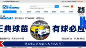 What Shouyao.com website looked like in 2018 (5 years ago)