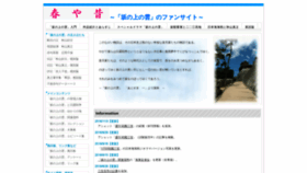 What Sakanouenokumo.com website looked like in 2018 (5 years ago)