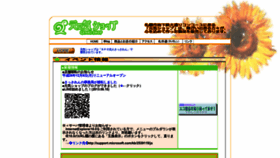 What Ssr-genkishop.com website looked like in 2018 (5 years ago)