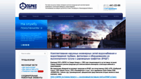 What Sbrks.ru website looked like in 2018 (5 years ago)