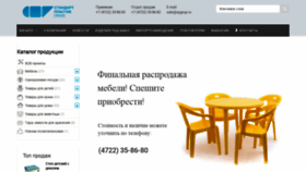What Standartplastik.ru website looked like in 2018 (5 years ago)