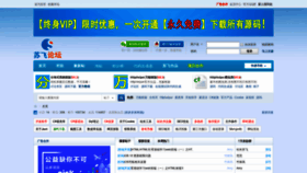 What Sufeinet.com website looked like in 2018 (6 years ago)