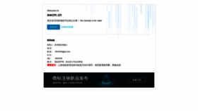 What Swcm.cn website looked like in 2018 (5 years ago)