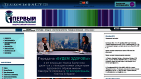 What Sgutv.ru website looked like in 2018 (5 years ago)